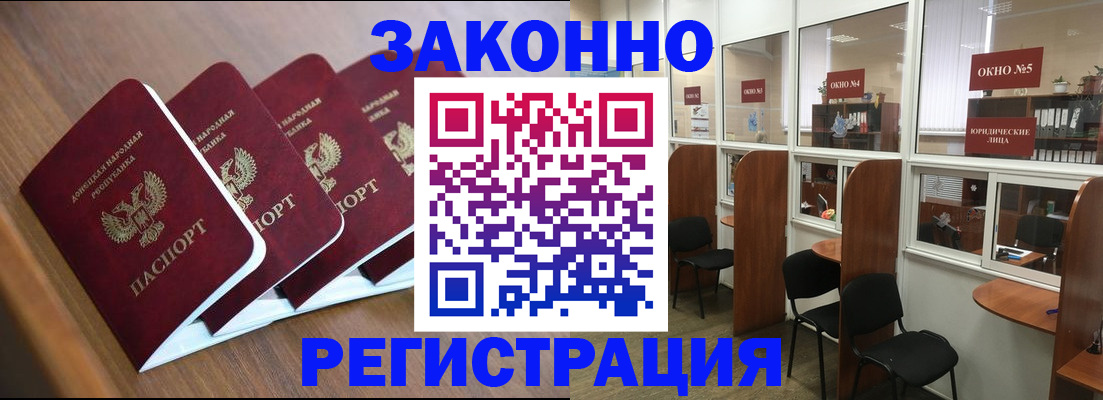 прописка паспорт в Шилке